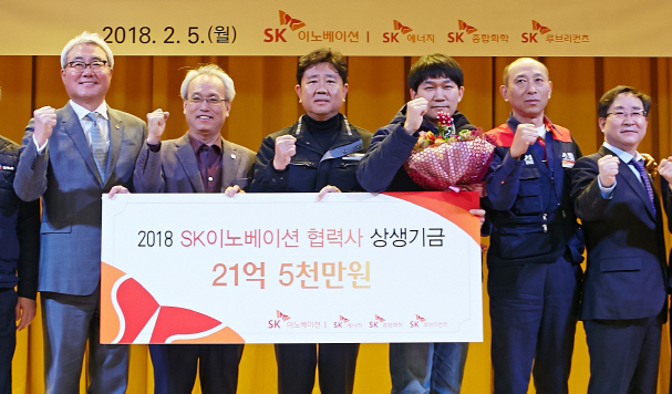 SK이노베이션 노사, ‘급여 1%기부 약속’ 지켰다