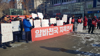 개강 앞둔 대학가, '비정규직 구조조정' 갈등 몸살