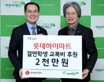 롯데하이마트, 조손가정 결연 학생에 교복후원