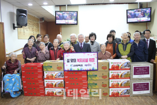 [포토]금성백조주택, 대전지역 복지시설에 설 명절 위문품 전달