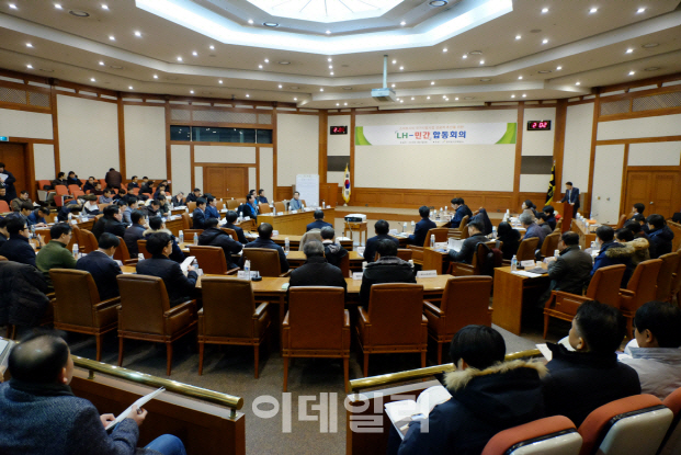 LH "행복도시를 세계적 스마트도시로"..민간과 합동회의 개최