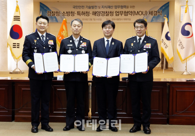 [포토]박경민·이칠성·조종묵·성윤모 청장, 국민안전 MOU