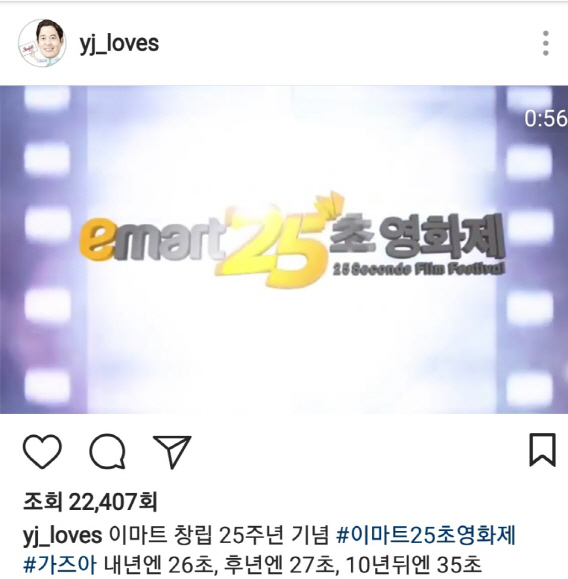 '17초 또는 25초'…유통가에 부는 '영화 바람'