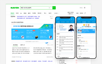 네이버, 평창올림픽 특집 페이지..주요 경기 생중계도