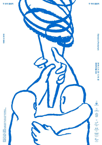 30년 만의 올림픽…서울·평창 무엇이 달라졌나