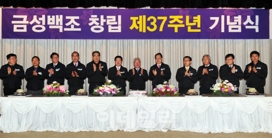 [포토]금성백조주택, 9일 대전서 ‘창립 제37주년 기념식’