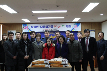 한국감정원, 설 맞아 새터민·다문화 가정에 쌀 150포 전달