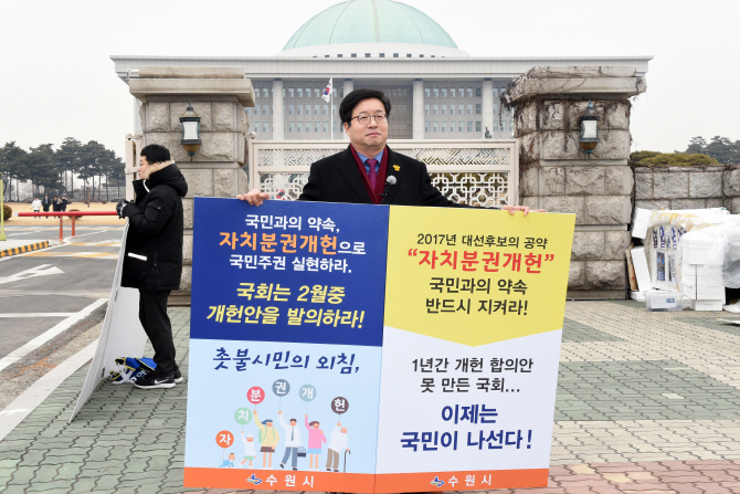 염태영 수원시장 "2월 중 지방분권 개헌안 발의하라"