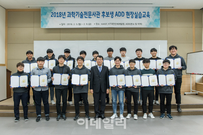 한국판 '탈피오트' 과학기술전문사관 3·4기 인턴십 교육