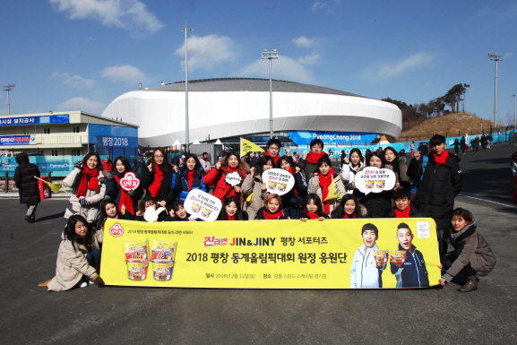 오뚜기 '진앤지니 평창 서포터즈', 이승훈 선수 열띤 응원전