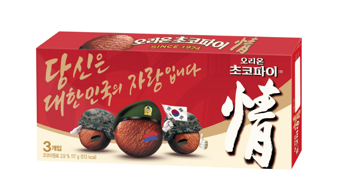 초코파이'情' 오리온, 국방부와 업무협약…장병 복지·취업 지원