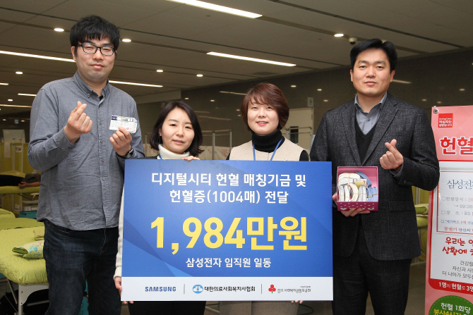 삼성전자, 전국 사업장서 헌혈 캠페인