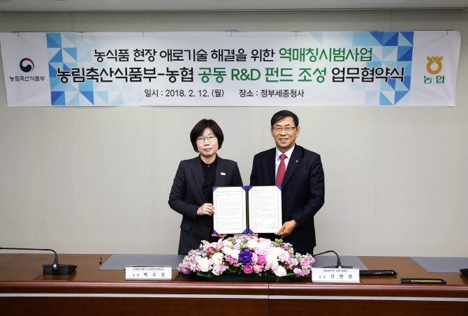 농식품부-농협, 3년간 150억원 규모 R&D투자펀드 첫 조성