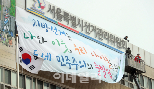 [無투표 당선] ②구의원 나눠먹는 서울시당..민심보다 '당심'