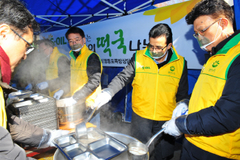 에쓰오일, 설맞이 영등포 쪽방촌서 '떡국나누기' 봉사