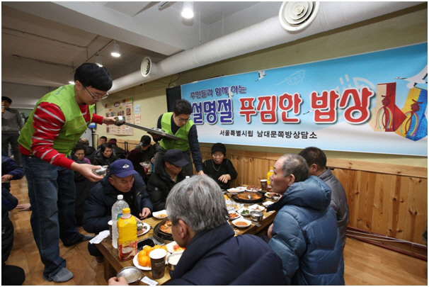 현대엔지니어링, 설 맞아 쪽방촌 주민에 명절음식 대접