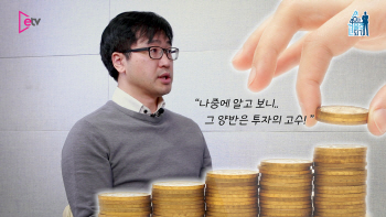  “금리·환율 변화에서 투자 타이밍을 찾아라”