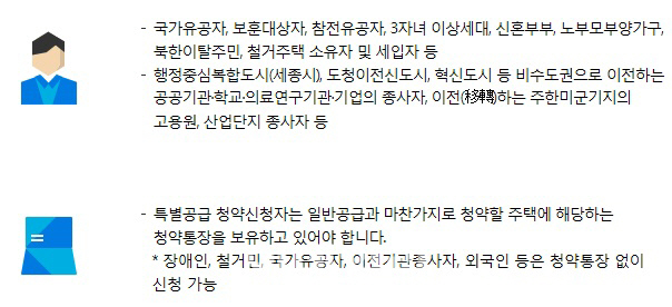 ③다자녀·신혼부부, 특별공급 노려라