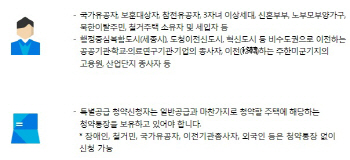 ③다자녀·신혼부부, 특별공급 노려라