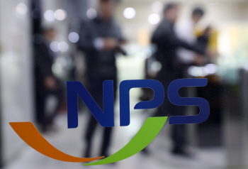 국민연금, 기금운용본부장 공모…내달 5일까지 접수