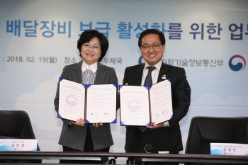 과기정통부·환경부, 친환경 배달장비 보급 MOU