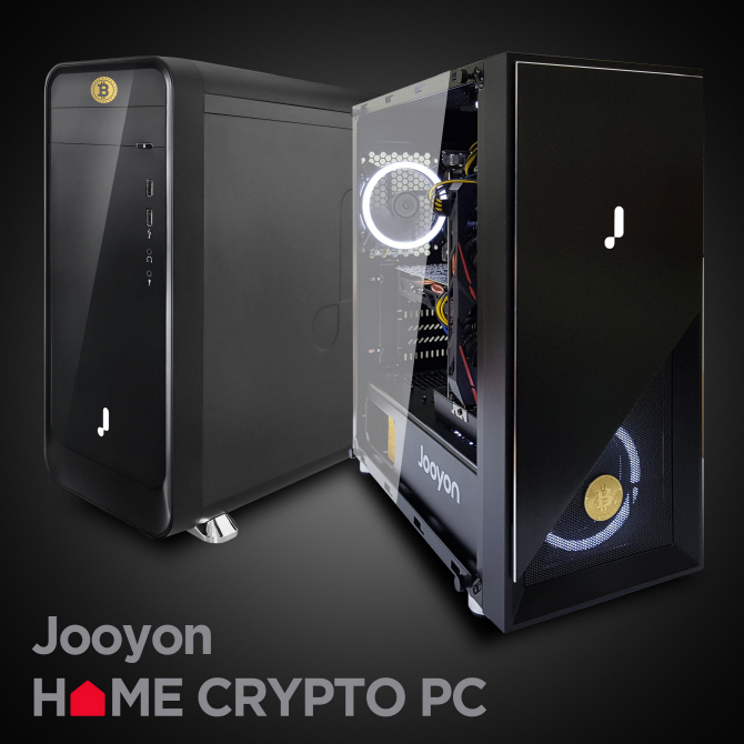 "가정서 블록체인 연산" 주연테크, '홈 크립토 PC' 출시