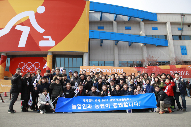 농협상호금융 임직원, 평창올림픽 여자 컬링 단체관람