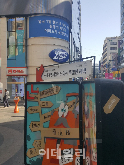 롯데 텃밭 명동에 '신세계' 꽃피다