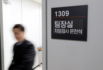 "120억은 개인 횡령"…다스수사팀 10년전 특검과 같은 결론
