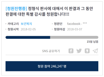 靑, ‘정형식 판사 특별감사’ 청원에 “관여할 수 없다”