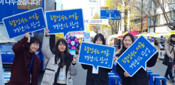 "개정헌법에 '행정수도=세종' 넣자"…세종 민·관·정 총력전