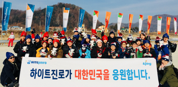 [평창]하이트진로, 지역아동센터 아동·청소년 스키 경기 관람 지원