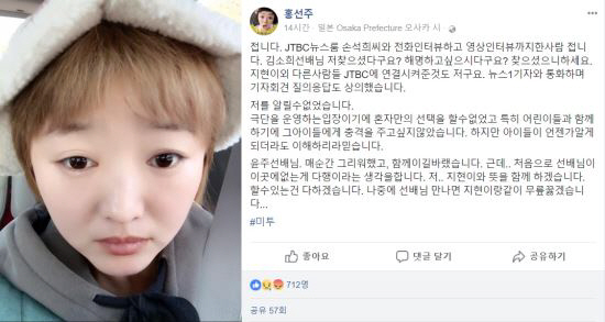 홍선주 "이윤택 성폭력 폭로.. 내가 했다" 김소희 대표에 해명 요구