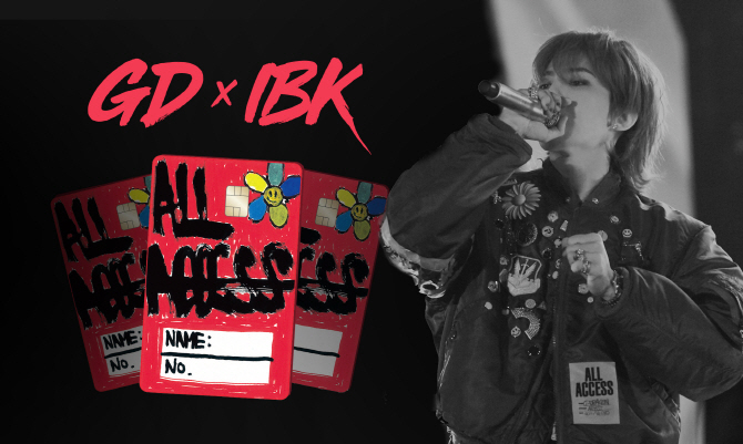IBK기업銀, G-Dragon이 직접 디자인한 ‘GD 카드’ 출시