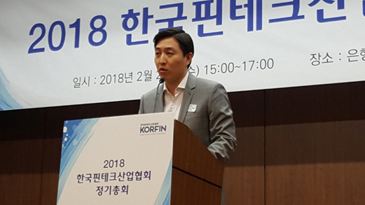 한국핀테크산업협회, 2대 회장에 김대윤 대표