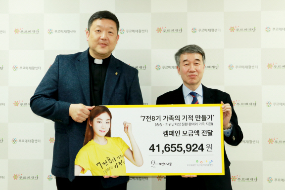 '바보의나눔', 푸르메재단 어린이재활병원에 4000만원 기부