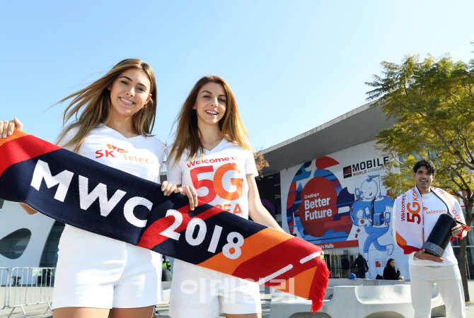 [포토]MWC 2018, 'SKT와 함께해요'