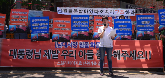 정부 "구명벌 추정 물체 발견..스텔라데이지호 여부 확인중"