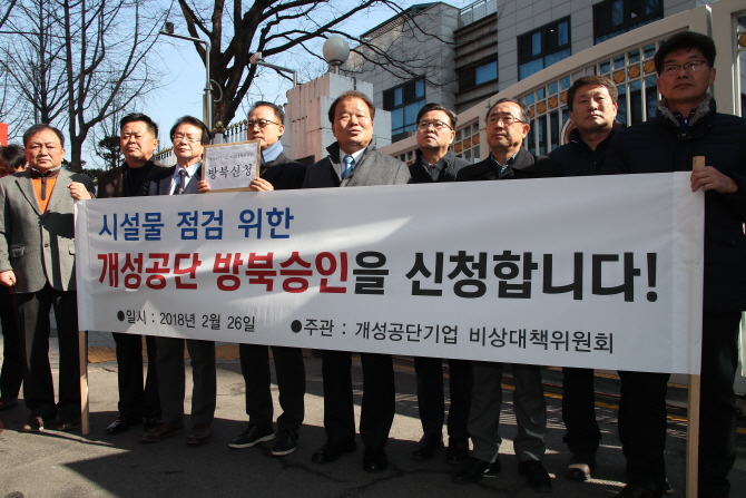 개성공단기업, 내달 12일 방북 신청.."시설 점검 시급"