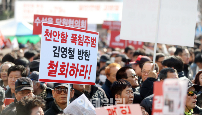 [포토]김영철 방남 항의 집회 가진 자유한국당