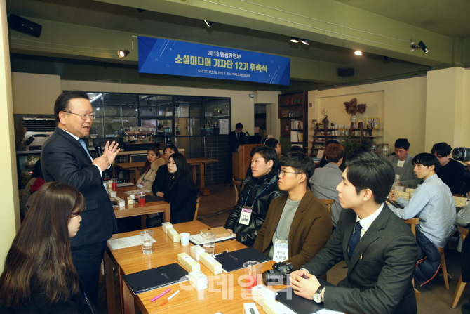 [포토]'행정안전부 소셜미디어기자단 12기 위촉식'