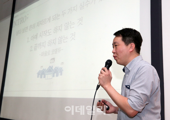 [포토]배용환 부동산 클라우드 대표, '금리 상승기 수익형부동산 투자전략'