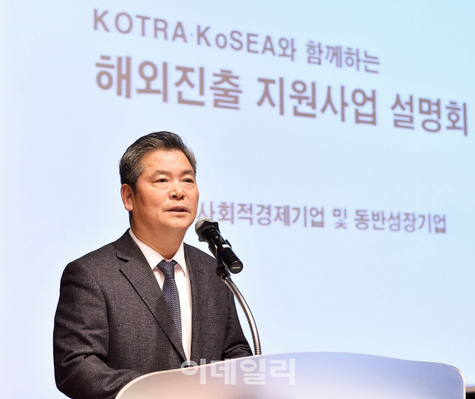 KOTRA, 사회적 기업 해외진출 지원 팔걷어