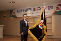 이태연 날개병원장, 동대문구의사회 제26대 신임회장 추대