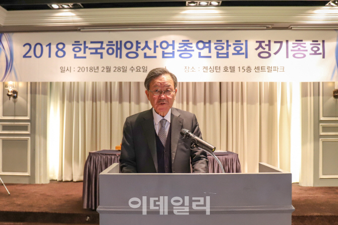 한국해양산업총연합 총회…"올해 해운산업재건 원년 삼자"