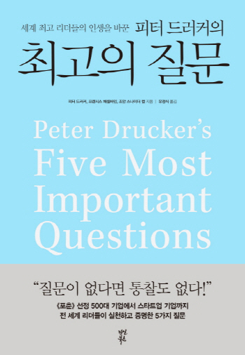 ②김정태 회장이 추천하는 경영지침서는?