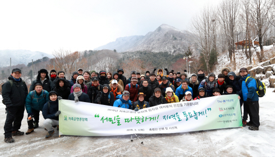 저축은행중앙회, 축령산서 시산제…"서민금융 활성화"