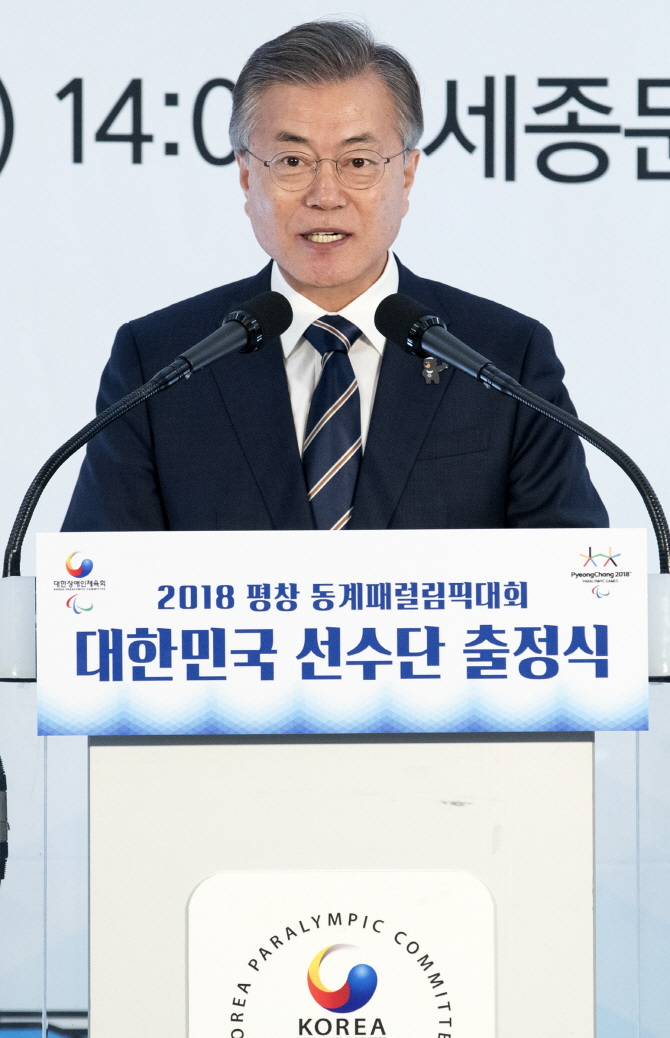 文대통령 “장애인 스포츠가 가장 활발하게 이뤄지는 나라 만들겠다”