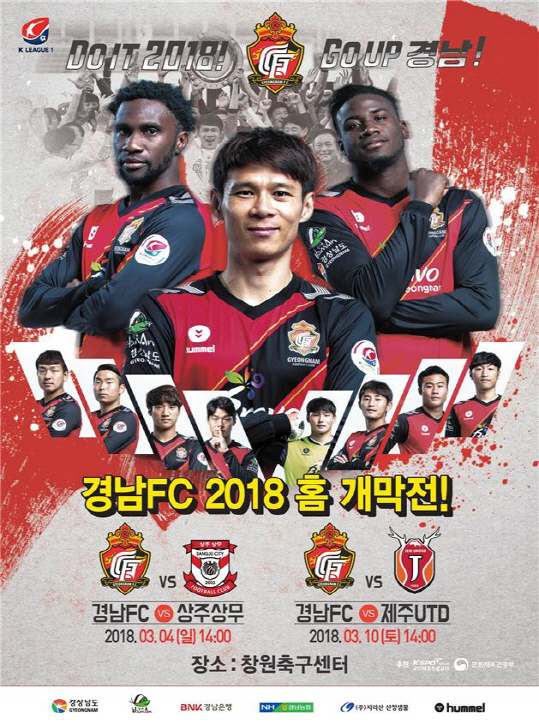 BNK경남銀, 경남FC 홈 개막전 응원에 동참