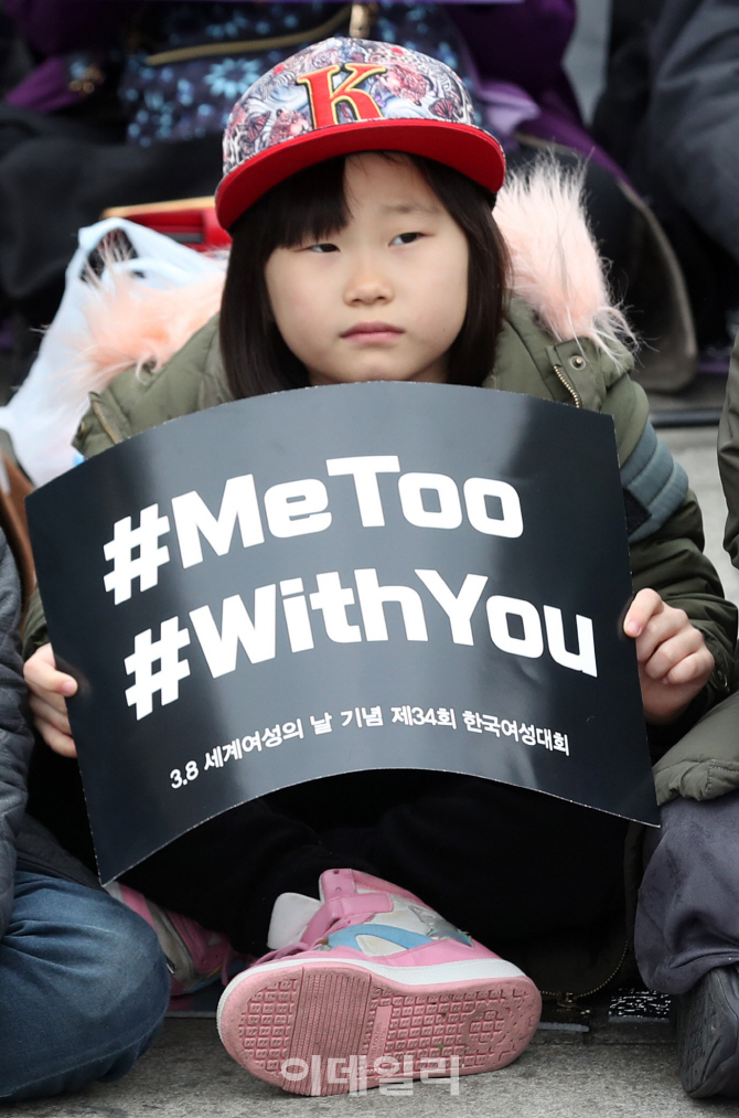 [포토]성 차별없는 세상을 위해!